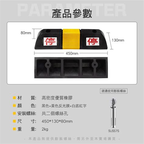 減速擋車器 車位阻擋器 停車格車輪擋 止擋器 車擋 車輪擋板 停車定位器 車阻 停車輪擋 停車位擋車器 停車擋 停車擋板 蝦皮購物