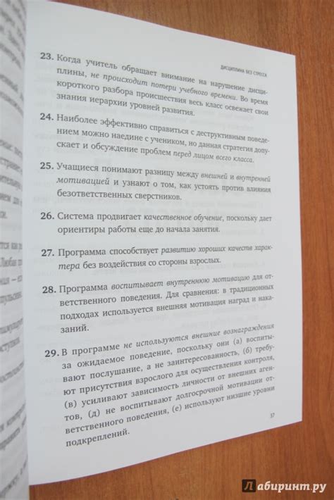 Книга: Дисциплина без стресса. Учителям и родителям - Марвин Маршалл ...