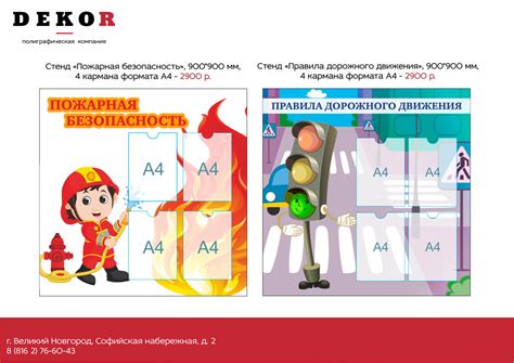 Изготовление табличек и стендов - Типография «ДЕКОР»