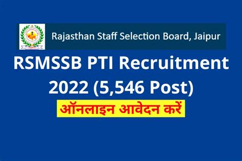 Rsmssb Pti Recruitment Vacancies Check How To Apply Dnp