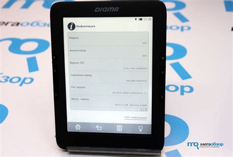Обзор Digma S676. Электронная книга E-ink CARTA и подсветкой - MegaObzor