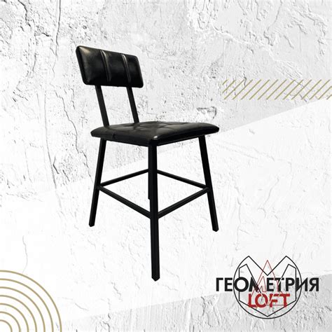 Мягкие стулья в стиле лофт. Артикул stm-2 - Геометрия LOFT