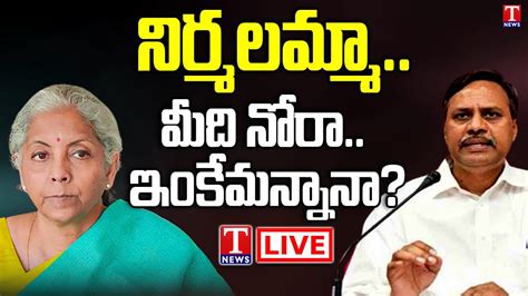 TRS MLC Palla Rajeshwar Reddy Press Meet LIVE TRSLP T News YouTube