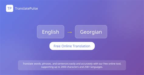 Translate From English To Georgian Language