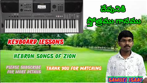 Hebron Songs Of Zion Devuniki Sthothramu Keyboard Lessons Youtube