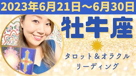 牡牛座さん♉️”なんとなくやってみよう”がチャンスを掴む♡自分自身の旅！未知の世界へ、その先で待つご先祖様の力強い存在。牡牛座 おうし座