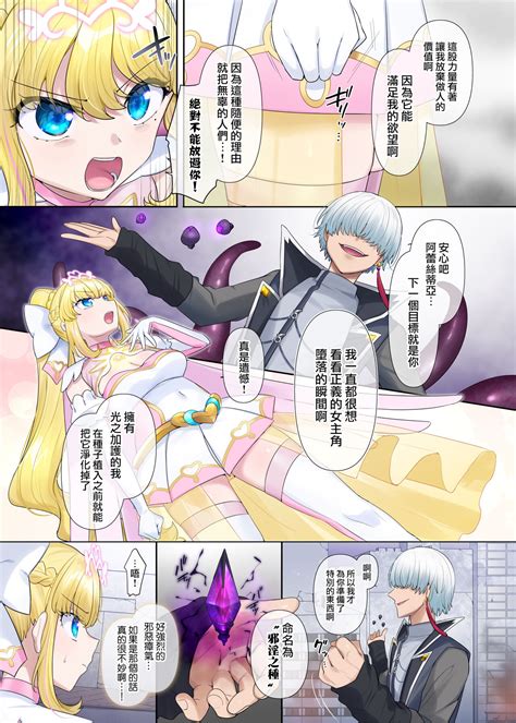 Kikou Seiki Alestia Page Nhentai Hentai Doujinshi And Manga