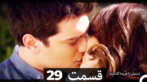 Feriha Duble Farsi فریحا قسمت 29 سریال HD YouTube