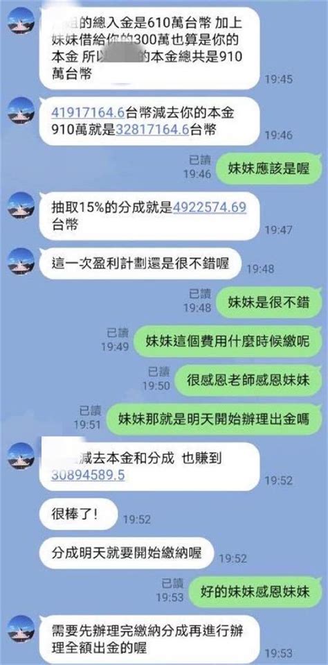 假投資詐騙集團流竄 金門2人痛失1700萬 社會 中時