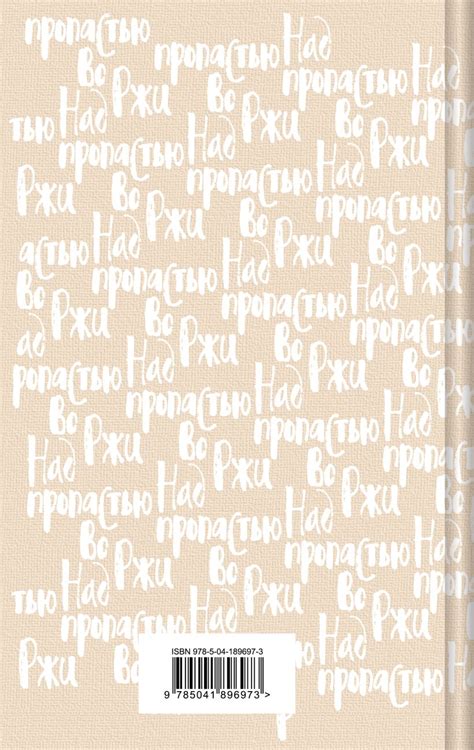 Книга Над пропастью во ржи Джером Д. Сэлинджер - купить, читать онлайн ...