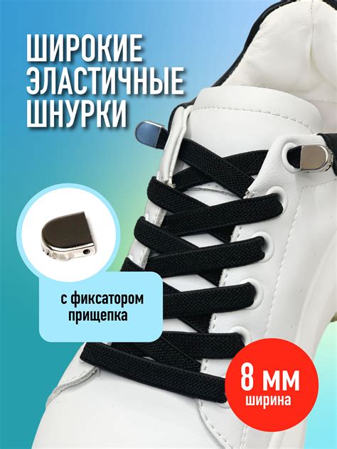 Зажим Для Шнурков купить на OZON по низкой цене