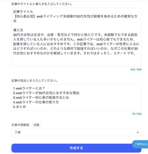 Catchyキャッチーは無料で使えない有料プランやaiの文章レベルを徹底解説