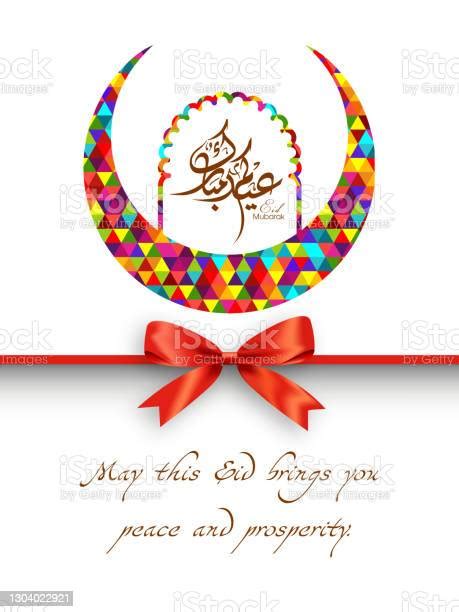 Arabic Calligraphic Text Of Eid Kum Mubarak With Greeting Card Design