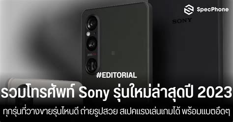 Discover the Latest Sony Phones in 2023: All Models on Sale with ...