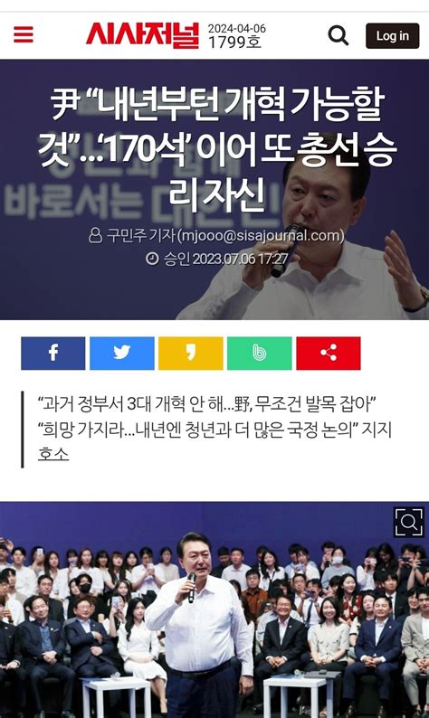 국힘 170석 총선승리가 정배다 정알못들아 정치시사 에펨코리아