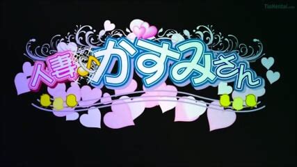 The Milf Kasumi San Ep