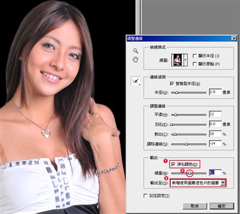 Photoshop「調整邊緣」讓去背變得快速、更容易 梅問題．教學網