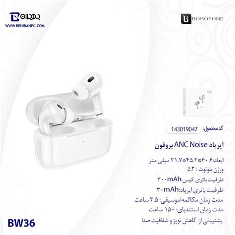 خرید،قیمت و مشخصات ایرپاد Anc Noise بروفون مدل Bw36 بهیران