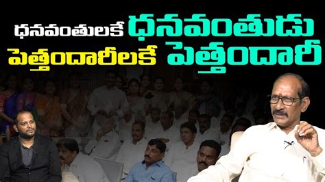 Analyst Srinivasa Rao On Ys Jagan And