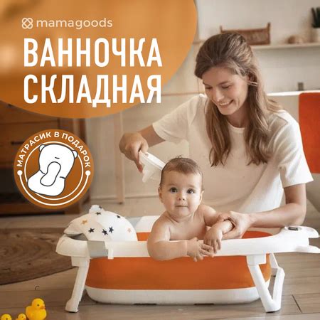 Детская складная ванночка Mamagoods для купания новорожденных с гамаком ...