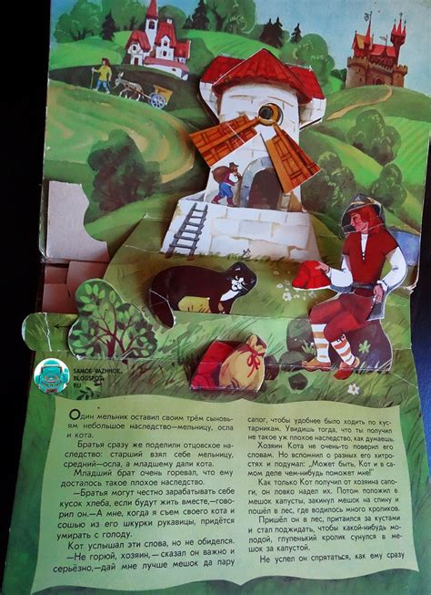 Кот в сапогах книжка-раскладушка СССР книжка-игрушка СССР книга ...