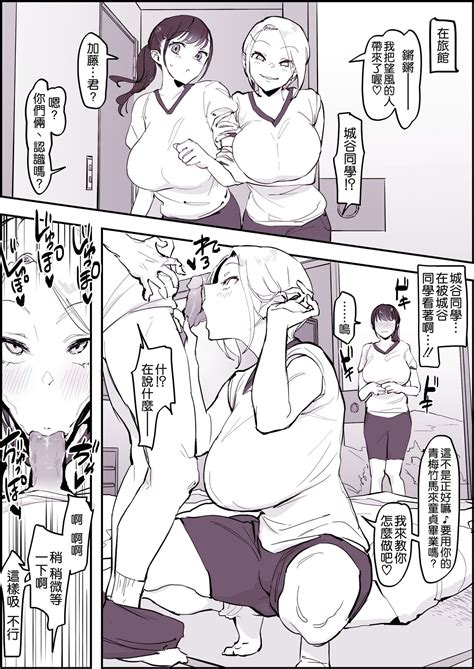 Shuugaku Ryokou School Trip Page 4 Nhentai Hentai Doujinshi And Manga