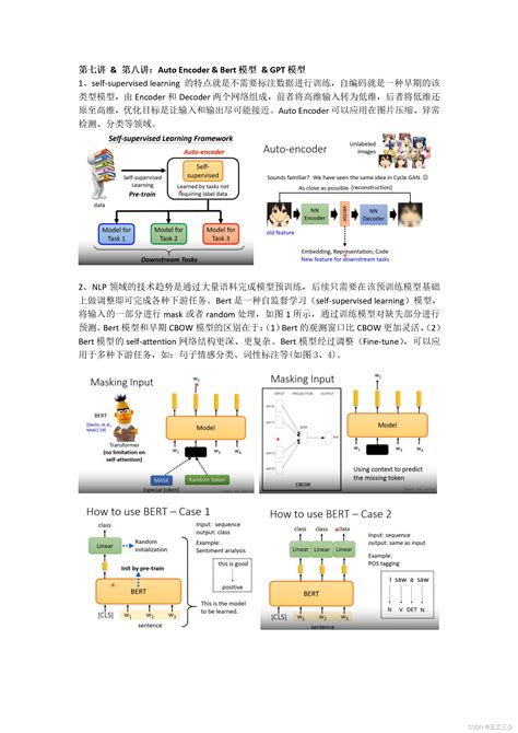 李宏毅机器学习课程知识点总结李宏毅机器学习期末考试知识点 Csdn博客