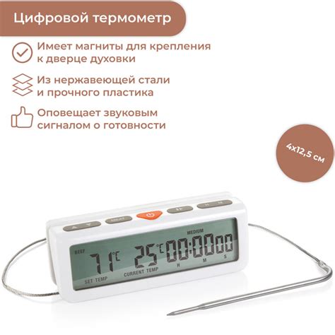 Кулинарный термометр Tescoma, с щупом 14 см, для духовки, Нержавеющая ...