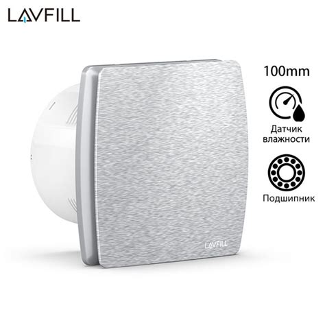 Вентилятор вытяжной с датчиком влажности 100 мм, LAVFILL LFWW-09QH-4S ...