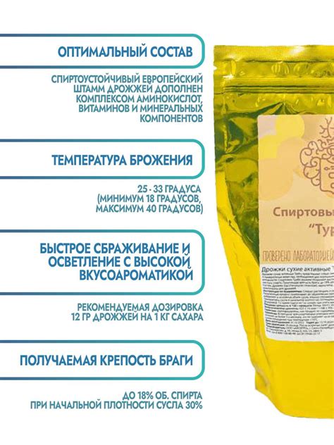 Набор из 6-х упаковок. Спиртовые Турбо Дрожжи для самогона, 360 гр ...