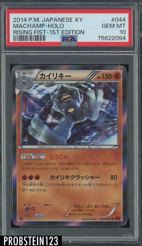 Machamp 2014 Japanese XY Rising Fist 044 096 1st Edition Holo Price