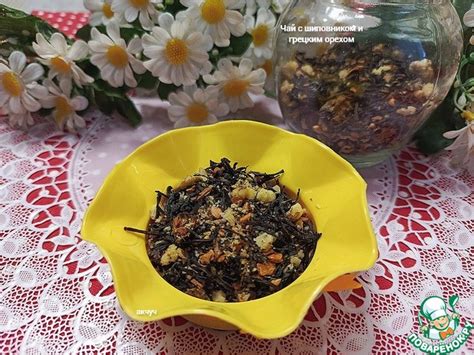 Чай с шиповником и грецким орехом – кулинарный рецепт