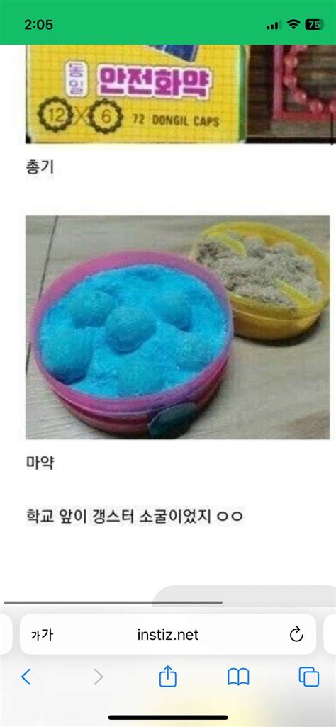 잡담 옛날 간식 보는데 기분이 이상함ㅋㅋㅋ 인스티즈instiz 일상 카테고리