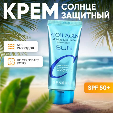 Солнцезащитный крем SPF 50+ для тела рук и ног, увлажняющий - купить с ...