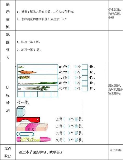 数学导学案1 24 1word文档在线阅读与下载无忧文档