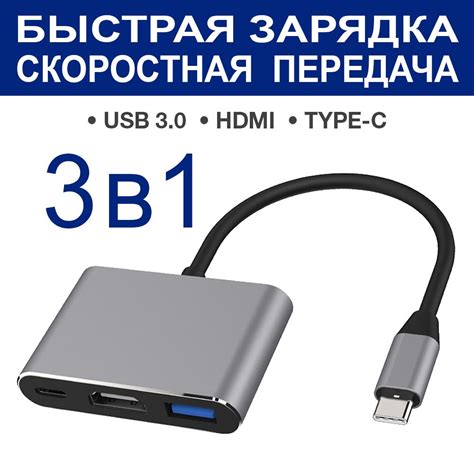 Переходник 3 в 1 Hub Usb 30 Hdmi Type C Адаптер Usb Type C