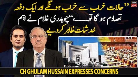 What Is Going To Happen In The Upcoming Days Ch Ghulam Hussains