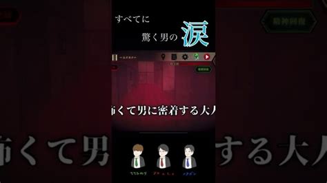 大人がガチ泣きし拒絶されるshorts ホラーゲーム実況プレイ ライブゲーム実況まとめ