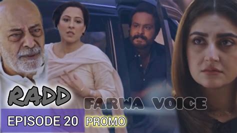 Radd Episode 20 Promo Hiba Bukhari Shehryar Munawar Arsalan Naseer