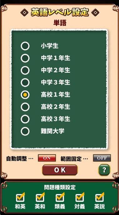 アプリ「英語物語」はゲームしながら英語が勉強できる！？英語学習に効果はあるの？ Yuzuka Note