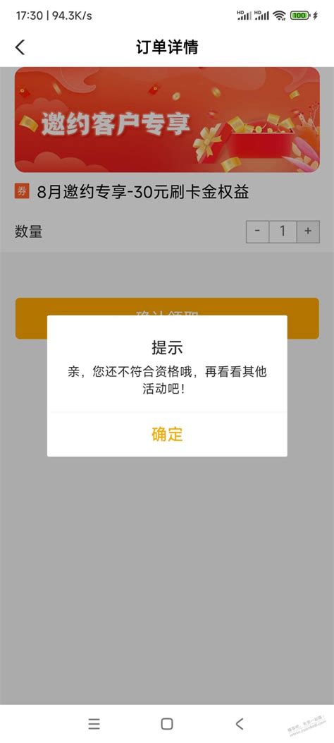 农行刷卡问题 最新线报活动教程攻略 0818团