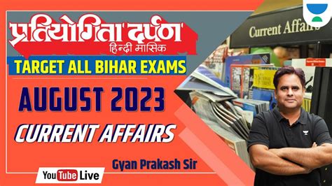 Target All Bihar Exams Pratiyogita Darpan August 2023 Current