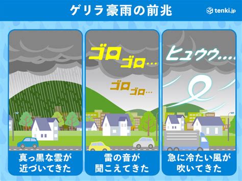 北陸 24日水にかけて激しい雨のおそれ 落雷や突風、土砂災害などに注意tenkijp Goo ニュース