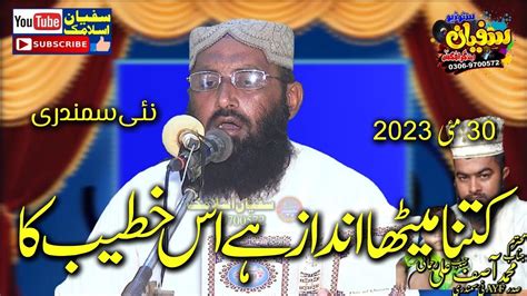 Molana Qari Ismael Rabbani Sahab Latest New Bayan Qari Ismail Rabbani