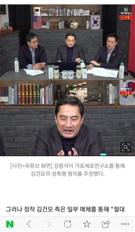 김건모 성폭행 의혹 파문소속사 사실무근법적대응 유머움짤이슈 에펨코리아