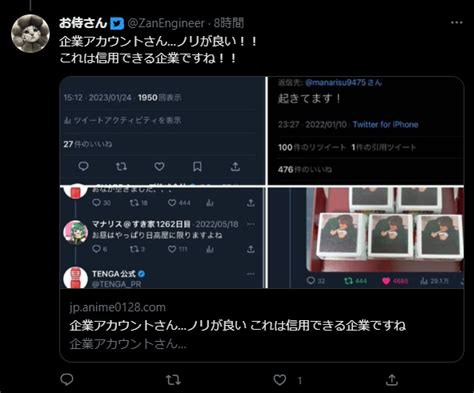 JIT MIRUMIRU on Twitter 無事お侍さんにはブロックされたけどマジで一日中自分のtweetに広告ぶら下げてるのな