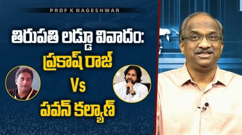 Vs Prakash Raj Vs Pawan