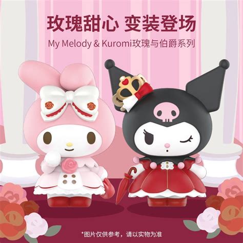 Sanrio My Melody Kuromi Rose and Earl Blind Box – Joykawaii