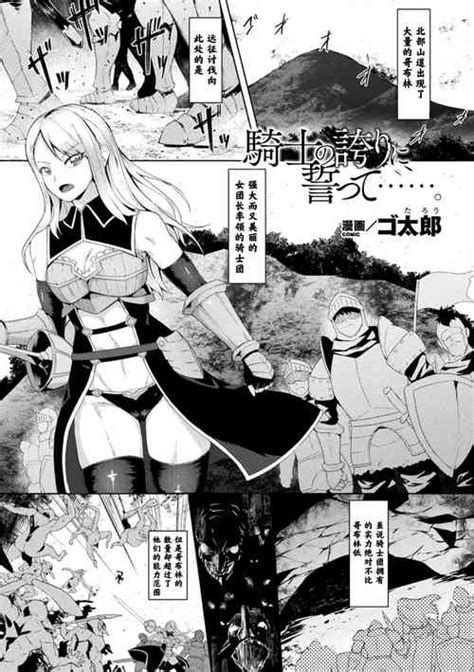 Artist Gotarou Nhentai Hentai Doujinshi And Manga