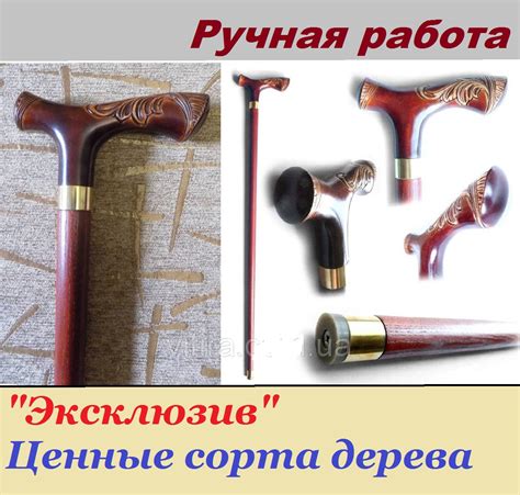 Трость авторской работы из ценных сортов дерева. Художественный ...